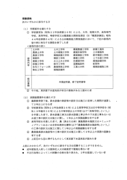 別紙（PDF形式：60キロバイト）