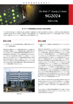 明智大学校 - santec