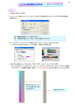 1ピクセルの壁紙と応用