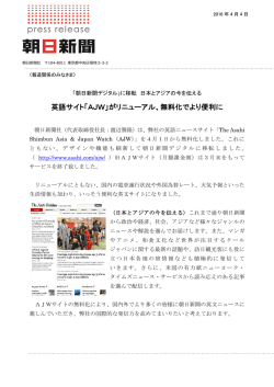 英語サイト「AJW」がリニューアル、無料化でより便利に