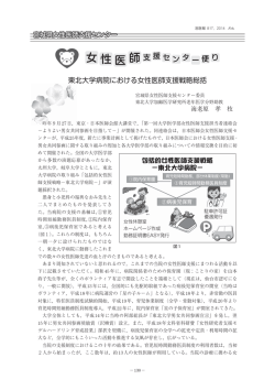 2014年2月号 - 宮城県医師会