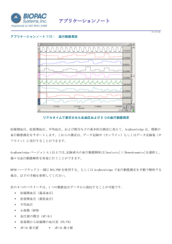 アプリケーションノートダウンロード