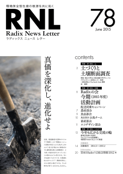 78号 2015年6月10日発行