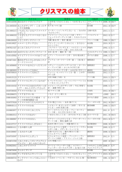 クリスマスの絵本