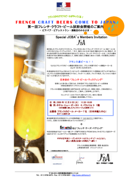 Mod&egrave;le Invitation Versions 2 AUTRES JP JCBA