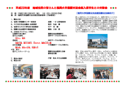 こちら - 福岡大学