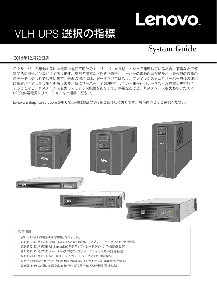 システム ガイド