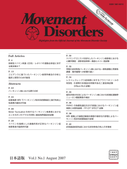 日本語版 Vol.1 No.1 August 2007 - The Movement Disorder Society