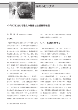 海外トピックス