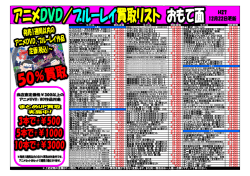 アニメDVD/BDSETリスト 更新日12/22