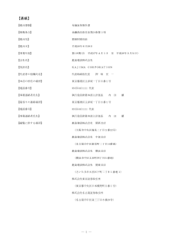 第119期 有価証券報告書