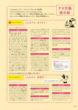 こんなタネ