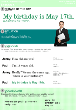 私の誕生日は 5月 17日です。