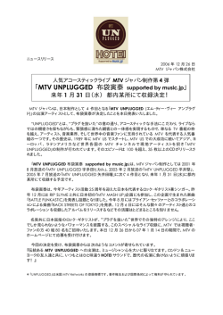 MTV UNPLUGGED