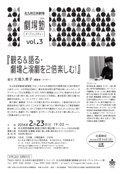 募集チラシはこちら[PDF464KB]