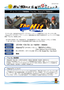 無料 - サンテレビ