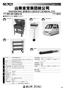 鋳造・金型・金属加工品2