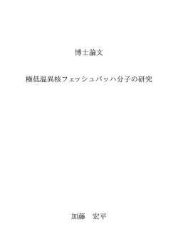 pdf, 4.8MB - 井上研究室