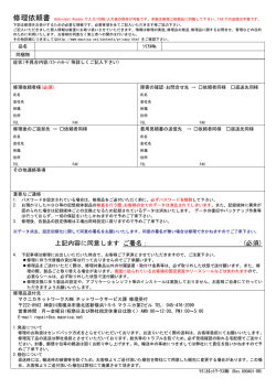 上記内容に同意します ご署名： (必須)