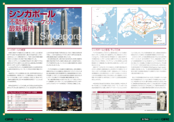 Singapore - CBRE | 賃貸オフィス・貸し倉庫・貸店舗の情報サイト