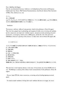 Part 2: Adult Basic Life Support