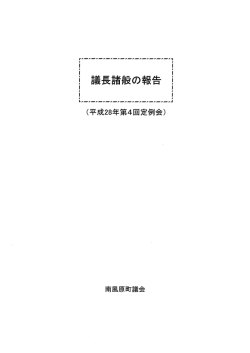 Page 1 Page 2 Page 3 9. 飲酒運転根絶に向けた協働行動に関する