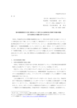 PDF 673KB - デジタルデザイン