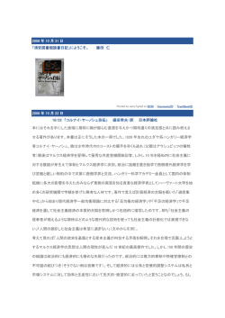 2006 年 10 月 31 日 「浦安図書館読書日記」にようこそ。 藤田 仁 2006