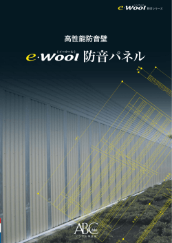 ewoolパネル 6823_H1-4