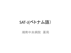 症状評価