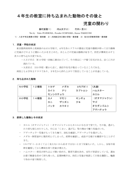 本発表の詳細