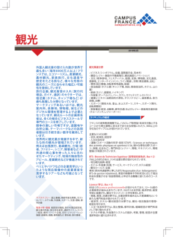 レジャーフランス