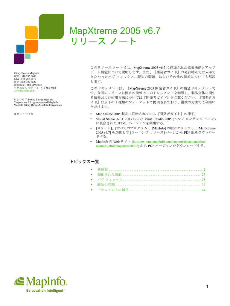 Release Notes Japanese