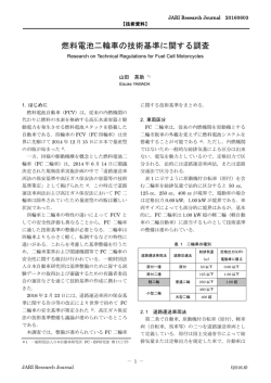 印刷・ダウンロードが必要な方は賛助会員専用へ。