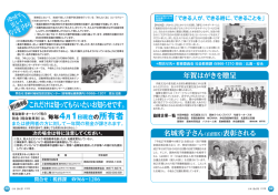 これだけは知ってもらいたいお知らせです。