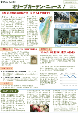 2014/15年産はEU産が大幅減少