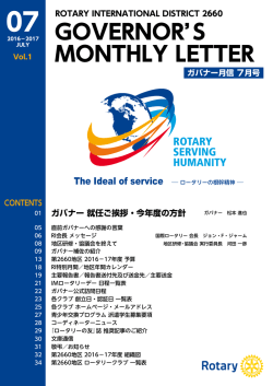 GOVERNOR S MONTHLY LETTER
