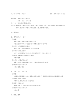 霊の目が開かれると