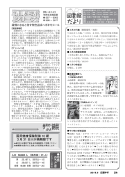 P24-25（PDF：499.2KB）