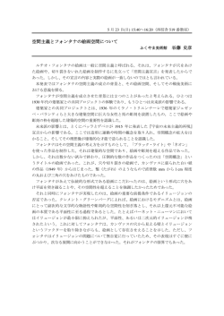 空間主義とフォンタナの絵画空間について