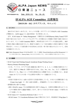 ここをクリック！ - 日本乗員組合連絡会議