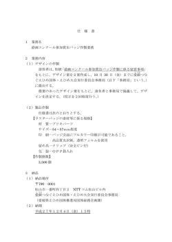 03 仕様書.docx