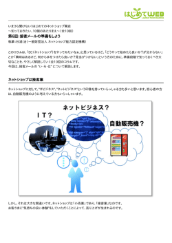 このコラムをPDF形式でダウンロードする