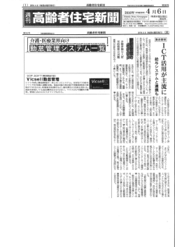 紹介記事はこちら