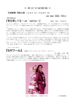 『君を愛してる－Je＇taime－』