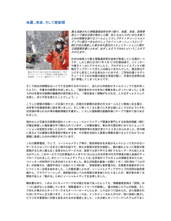地震、津波、そして壁新聞