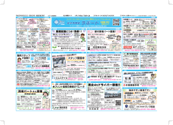 男女4tドライバー募集!!