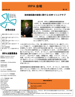 IRPA 会報