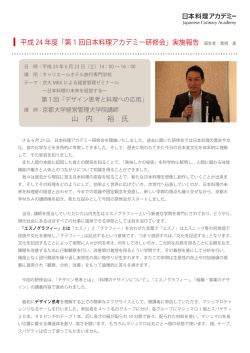 第1回京大MBAによる経営管理ゼミナール 実施報告