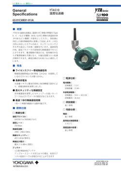 General Specifications